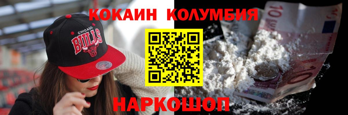 КОКАИН  КОКАИН Эквадор  Вход с VPN  Саров 