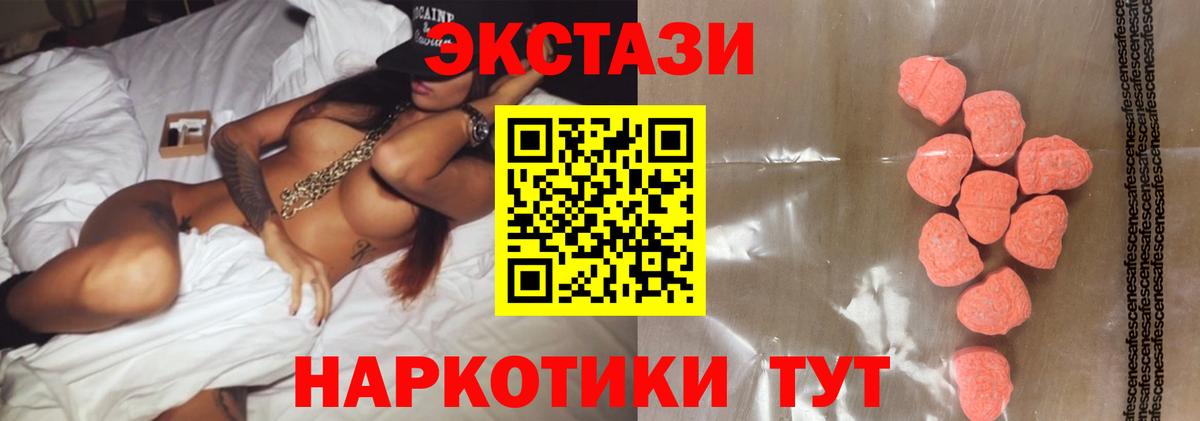 Экстази 280мг  Ecstasy mix  Вход с VPN  Ecstasy  Саров 