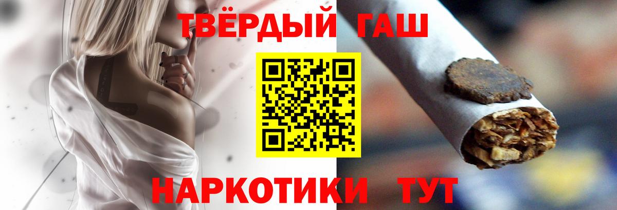ГАШ Premium  Вход с VPN  Саров  Гашиш ice o lator 
