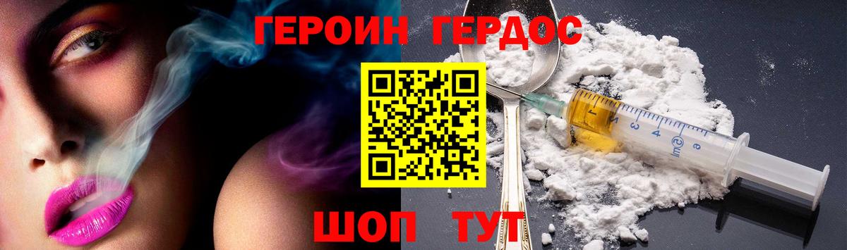 ГЕРОИН афганец Саров