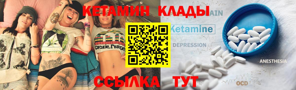 Кетамин ketamine Саров