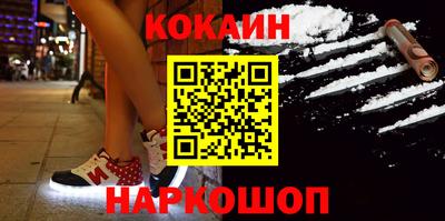 кокаин VHQ Севастополь
