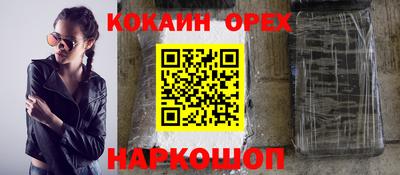 кокаин VHQ Севастополь