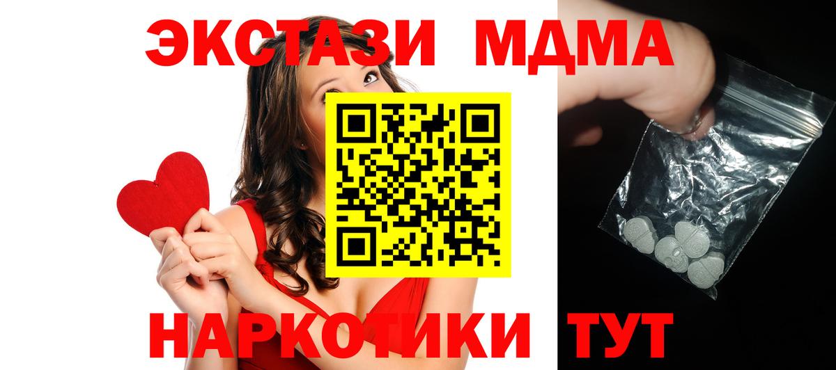 MDMA молли  Вход с VPN  Саров  МДМА молли 