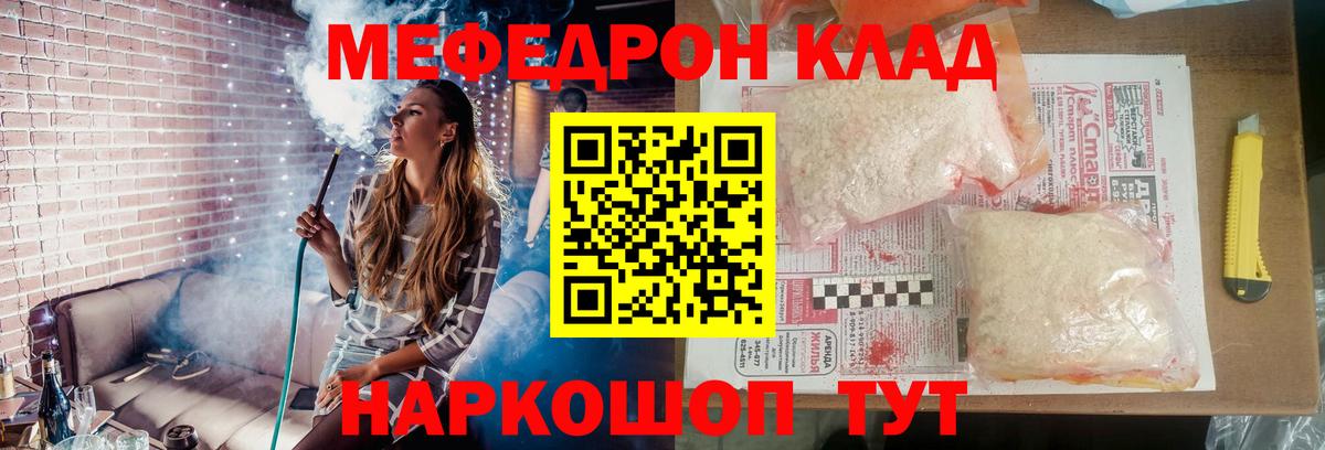 МЕФ мука  Вход с VPN  МЕФ  Мефедрон 4 MMC  Саров 