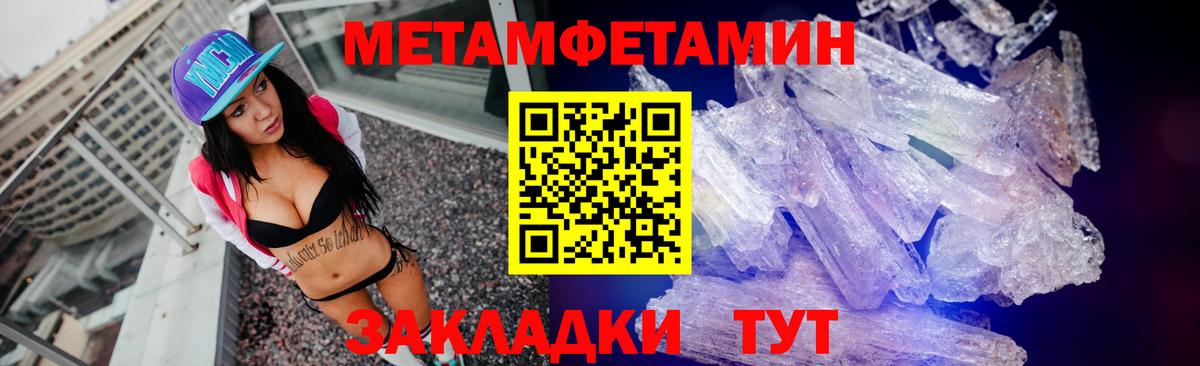 Метамфетамин винт Саров