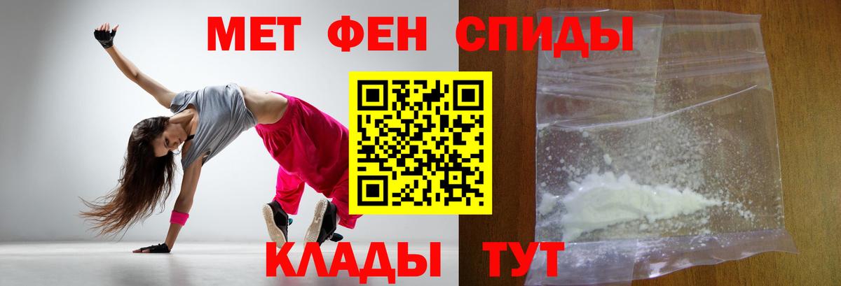 МЕТАМФЕТАМИН пудра  Первитин  Саров  Вход с VPN 