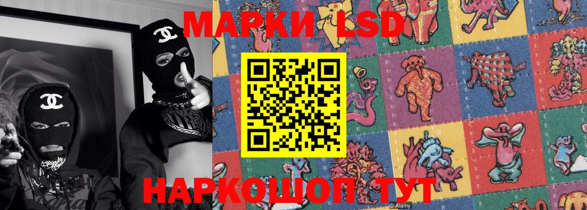 Марки 25I-NBOMe 1500мкг Саров