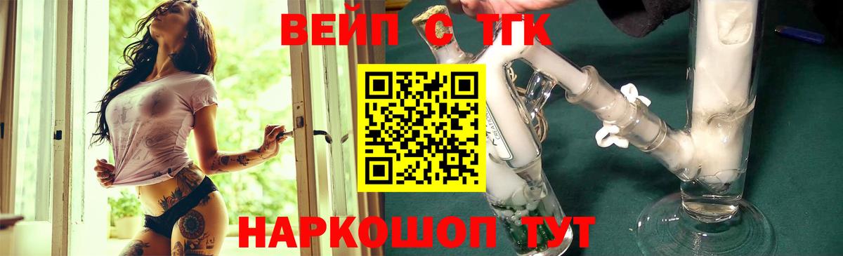 ТГК вейп  Дистиллят ТГК Wax  Вход с VPN  Саров 