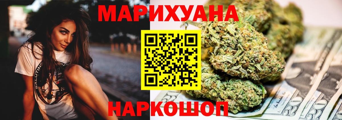 МАРИХУАНА THC 21%  Каннабис OG Kush  Саров  Вход с VPN  Шишки марихуана индика 